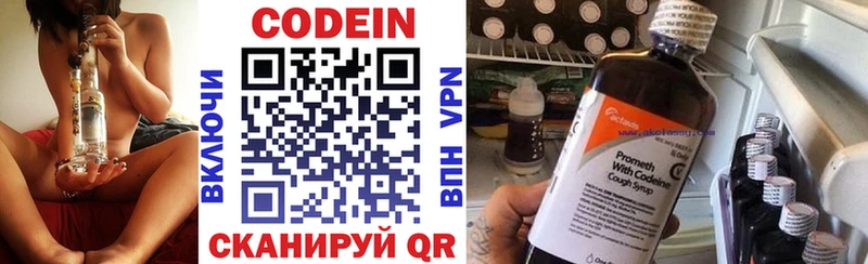 Кодеиновый сироп Lean Purple Drank  сайты даркнета официальный сайт  Павловск 