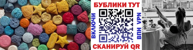 ЭКСТАЗИ 280мг  Павловск 