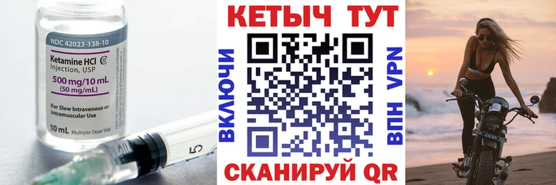 Кетамин VHQ Павловск