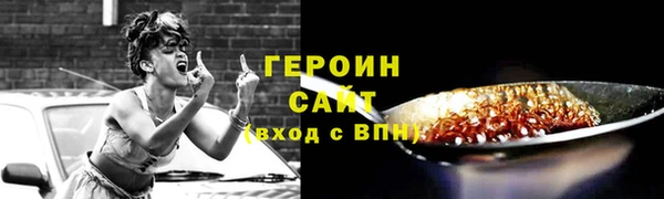 героин Беломорск
