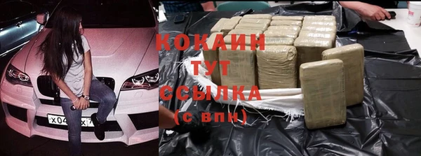 кокаин Белокуриха