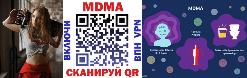 МДМА молли как найти закладки нарко площадка наркотические препараты Павловск