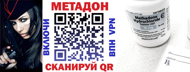 Метадон белоснежный  Павловск 